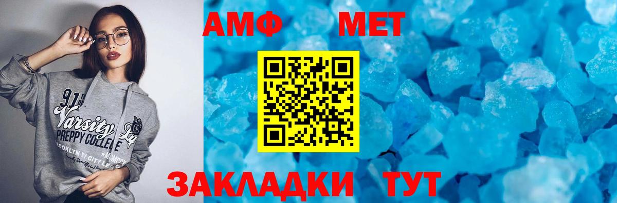 Фурманов  Амфетамин Premium  Вход с VPN 