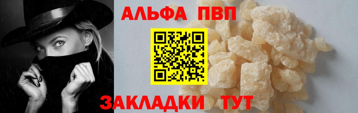 Alfa_PVP Соль  Вход с VPN  A-PVP  Фурманов  Alpha PVP VHQ 