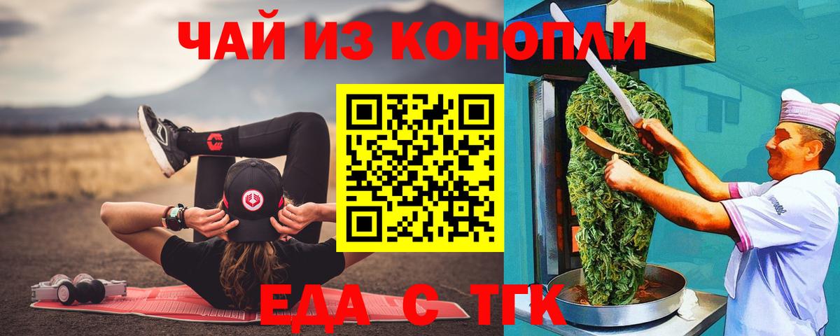Печенье с ТГК марихуана  Вход с VPN  Фурманов 