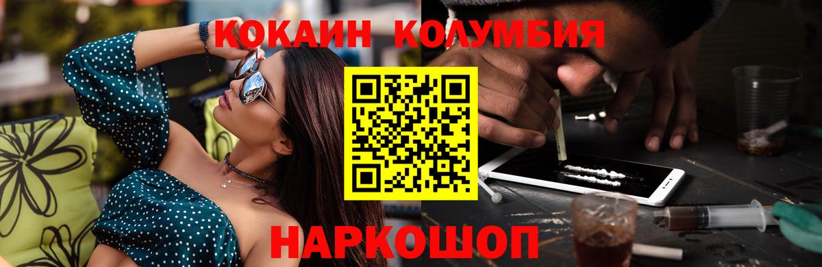 Фурманов  Кокаин Колумбийский  Вход с VPN  COCAIN  КОКАИН Эквадор 