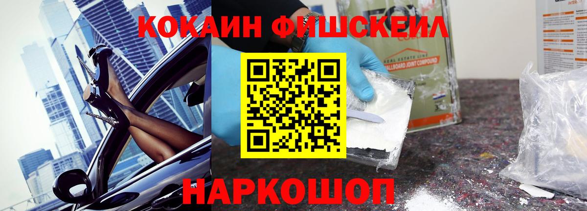 Кокаин 99% Фурманов