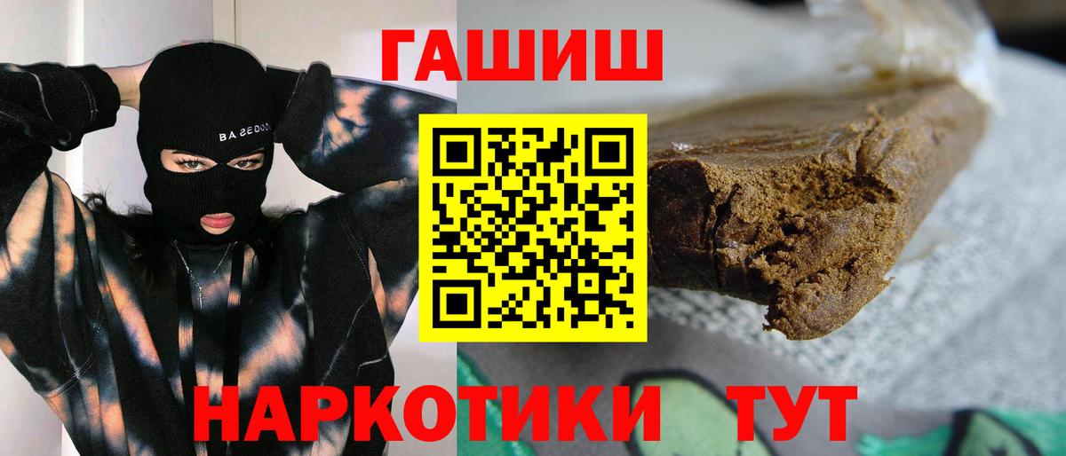 Гашиш хэш  Вход с VPN  ГАШ  Фурманов 