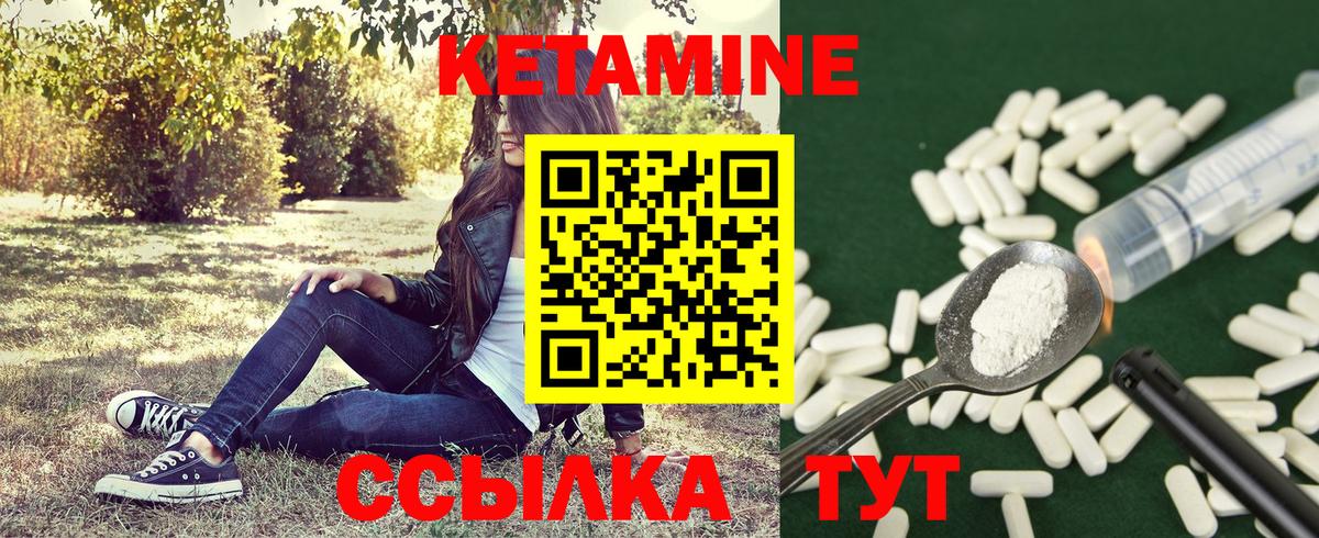 Кетамин VHQ Фурманов