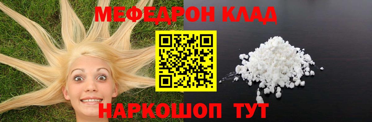 МЯУ-МЯУ  МЕФ mephedrone  Вход с VPN  Фурманов  МЯУ-МЯУ 4 MMC  купить наркоту  МЯУ-МЯУ 