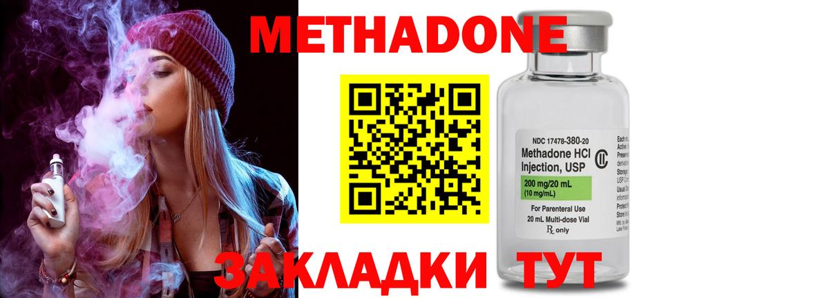 Фурманов  Метадон белоснежный  МЕТАДОН мёд  Вход с VPN 