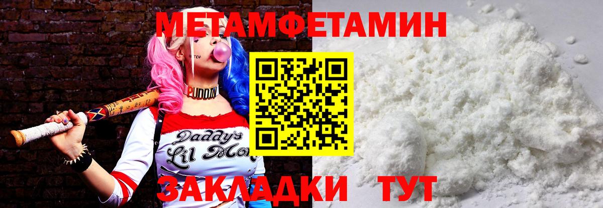 МЕТАМФЕТАМИН винт Фурманов
