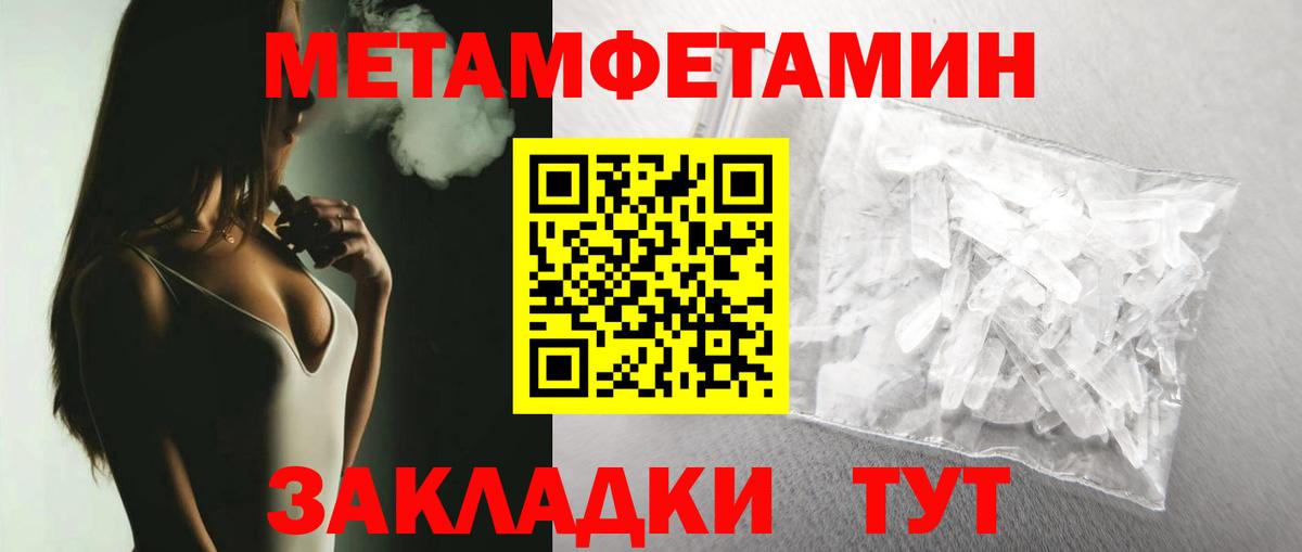 Фурманов  Первитин  Вход с VPN  Метамфетамин Декстрометамфетамин 99.9% 