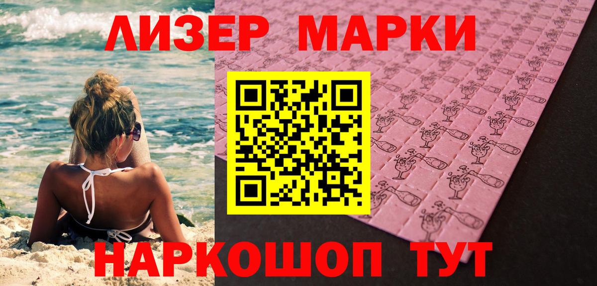 Марки NBOMe 1500мкг  Марки NBOMe 1500мкг  Марки NBOMe  Вход с VPN  Фурманов 