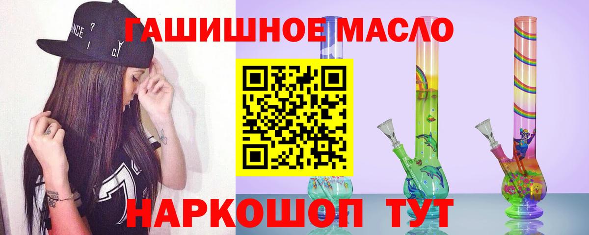 сколько стоит  Вход с VPN  Фурманов  ТГК гашишное масло  ТГК гашишное масло 