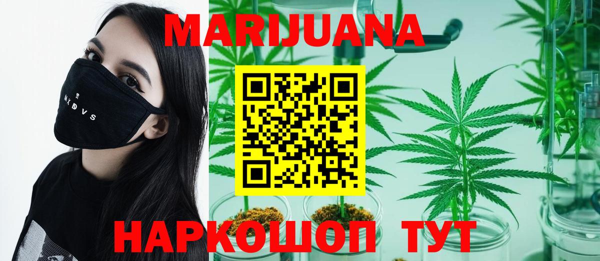 Конопля SATIVA & INDICA Фурманов
